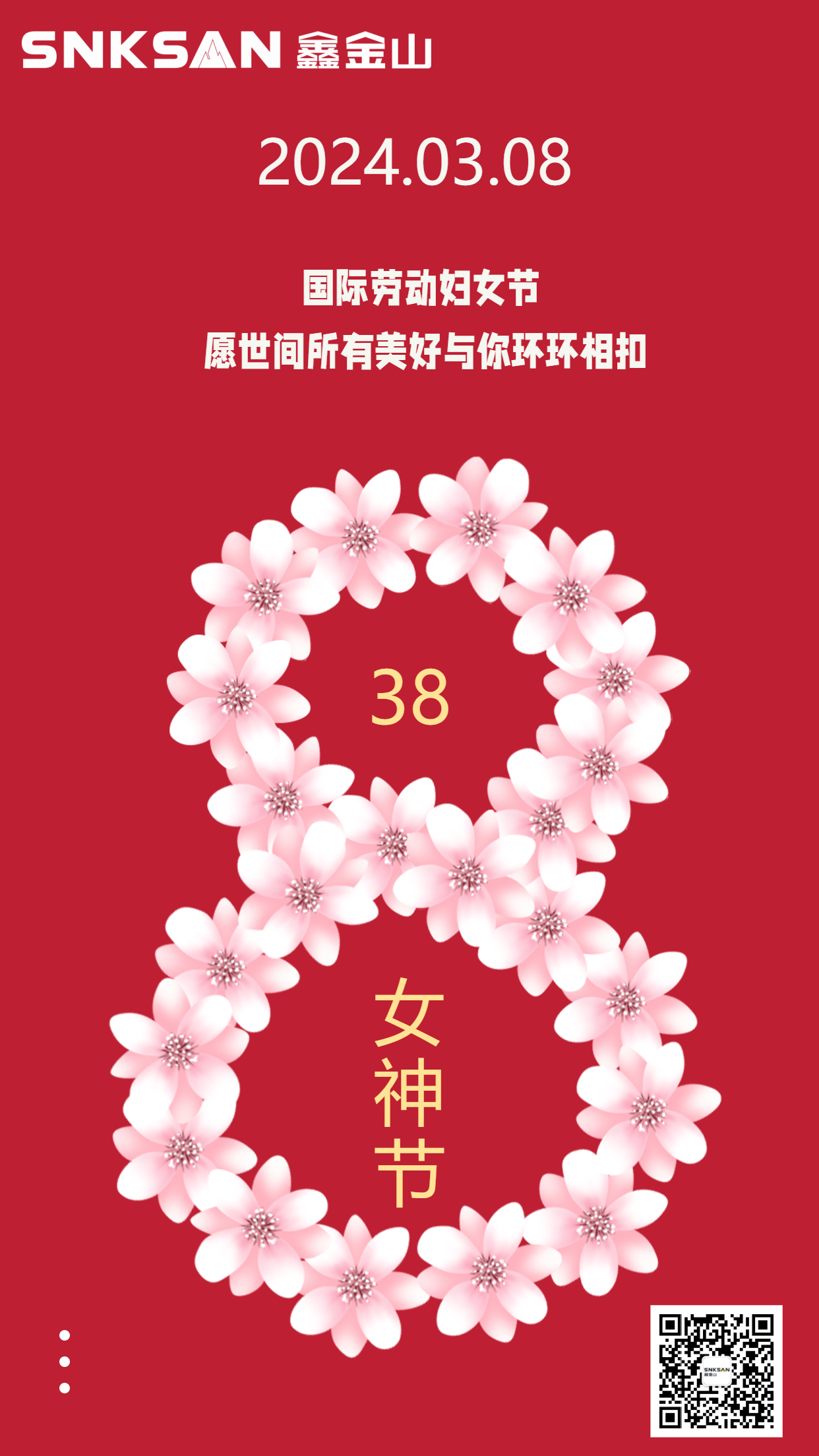 聚焦兩會關(guān)注民生創(chuàng)意手機海報.png